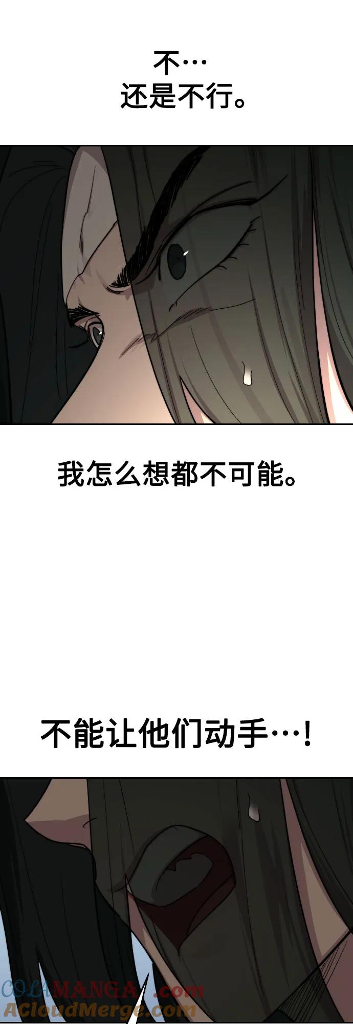 《剑尊归来》第130话 第6页