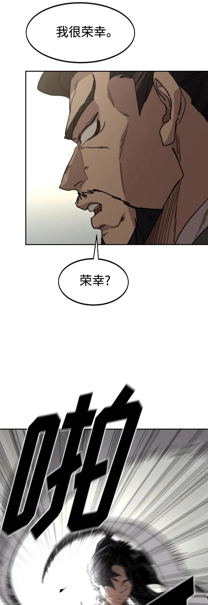 《剑尊归来》第130话 第41页