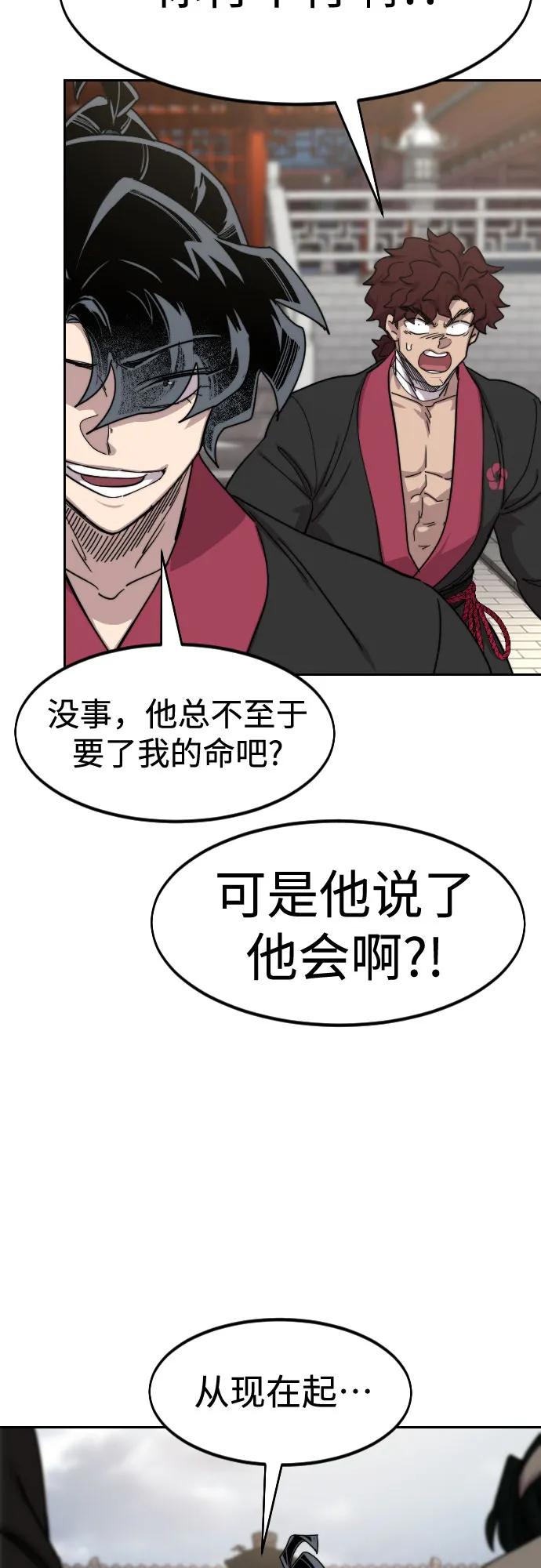 《剑尊归来》第130话 第2页