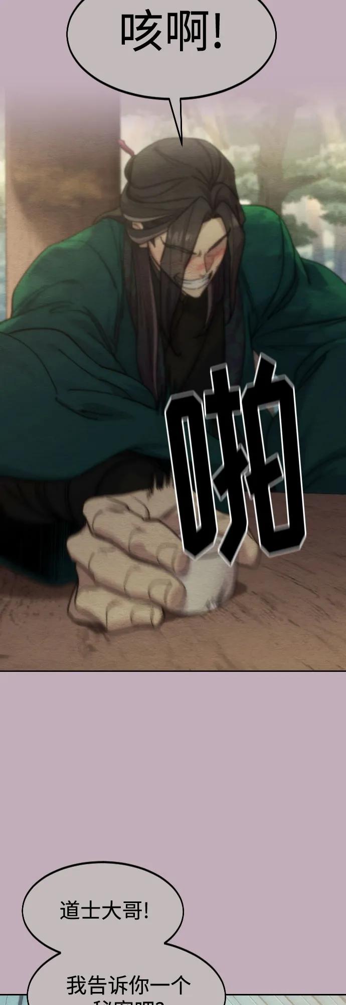 《剑尊归来》第130话 第20页
