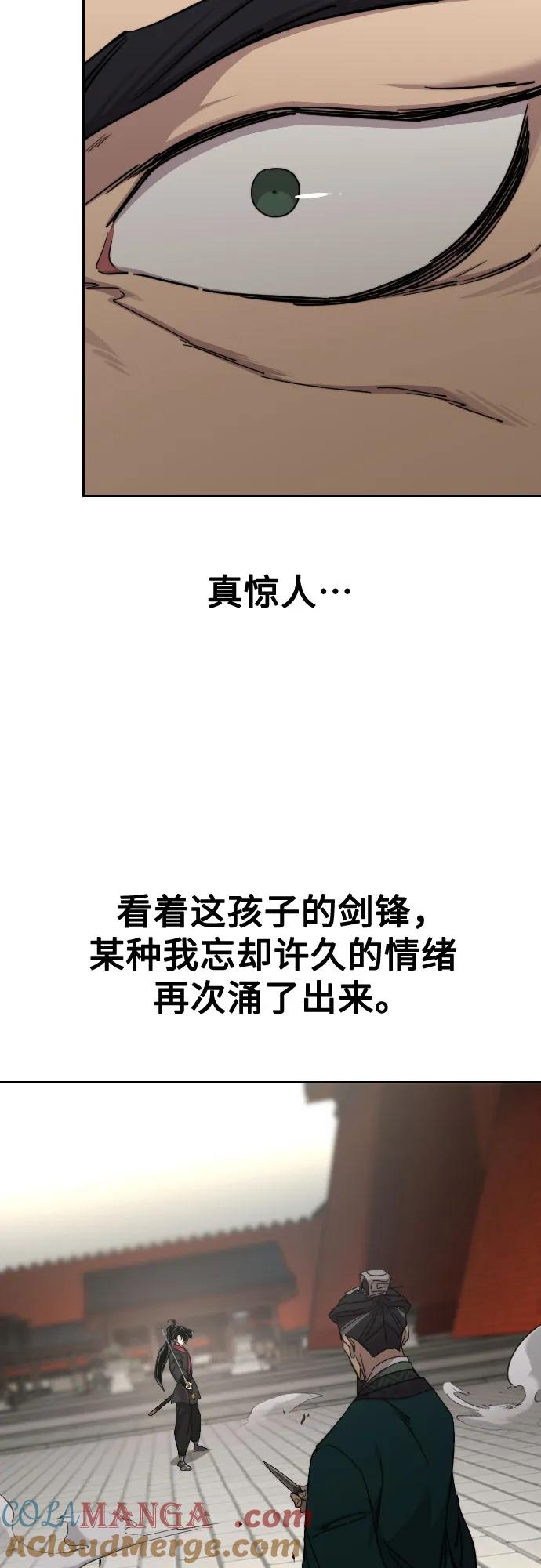 《剑尊归来》第130话 第51页
