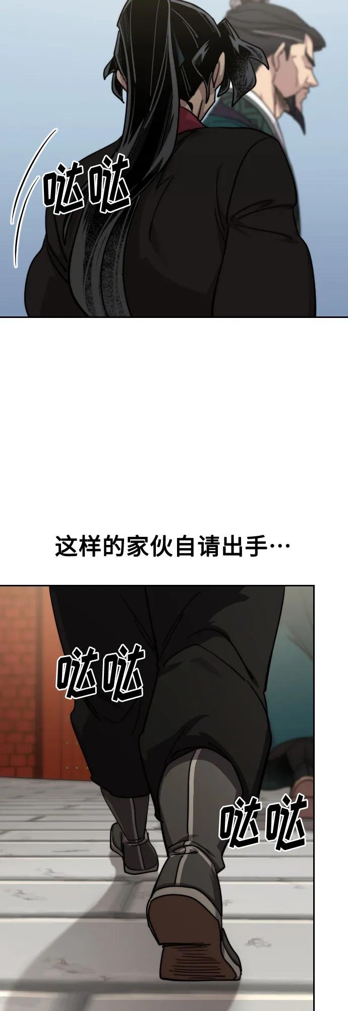 《剑尊归来》第130话 第11页