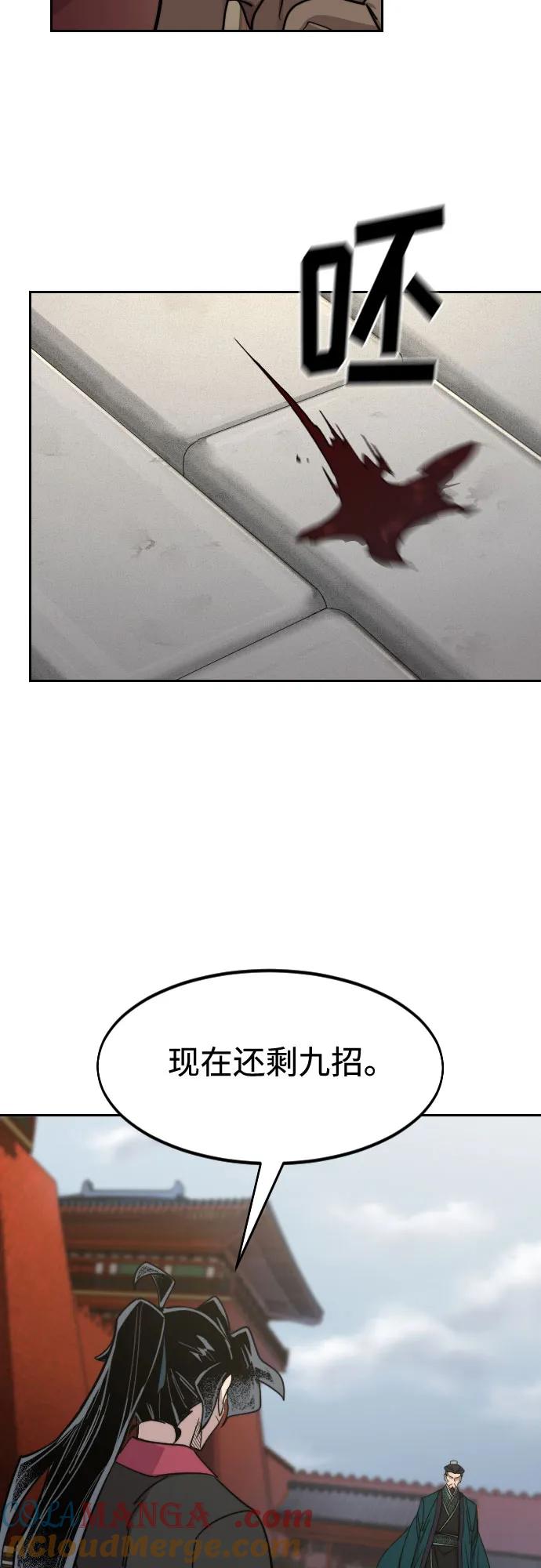 《剑尊归来》第130话 第45页