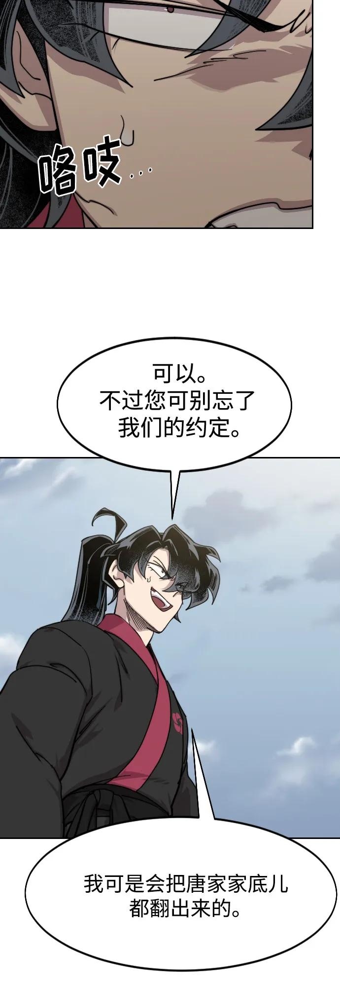 《剑尊归来》第130话 第34页