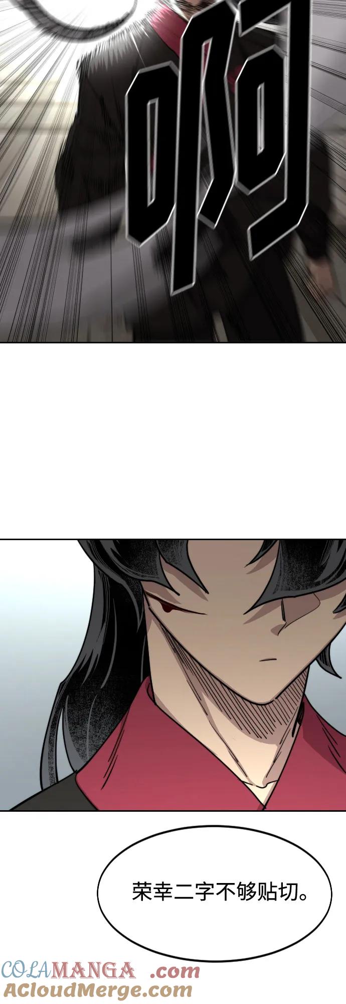 《剑尊归来》第130话 第42页