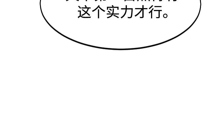 《剑尊归来》第130话 第32页