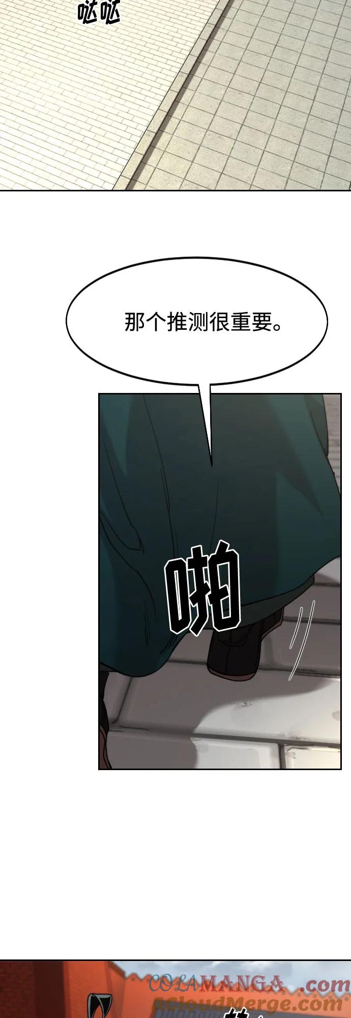 《剑尊归来》第130话 第27页