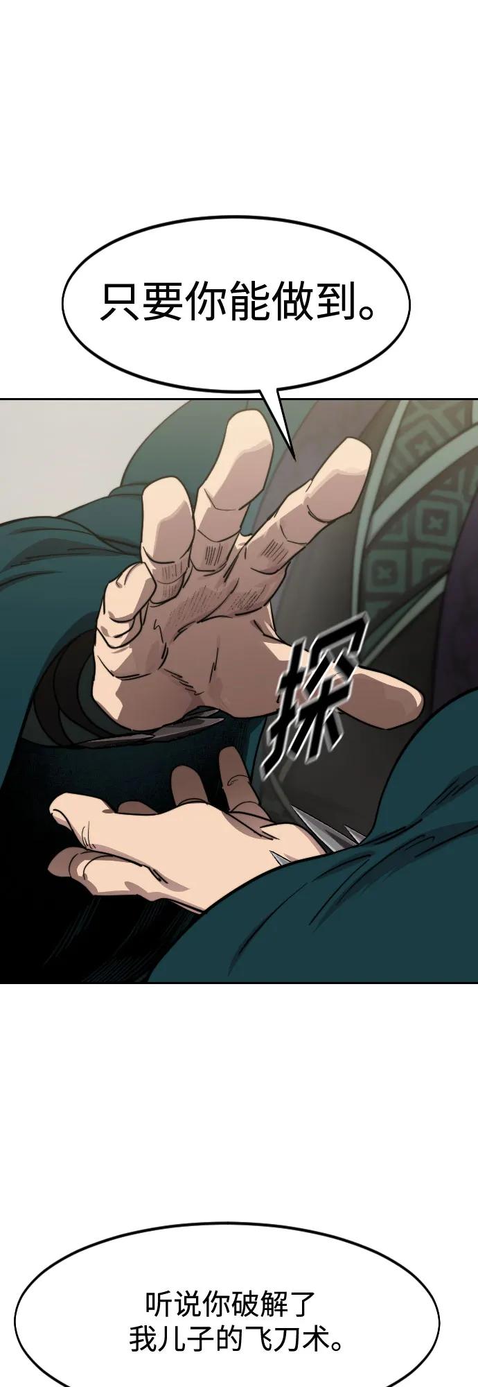 《剑尊归来》第130话 第35页