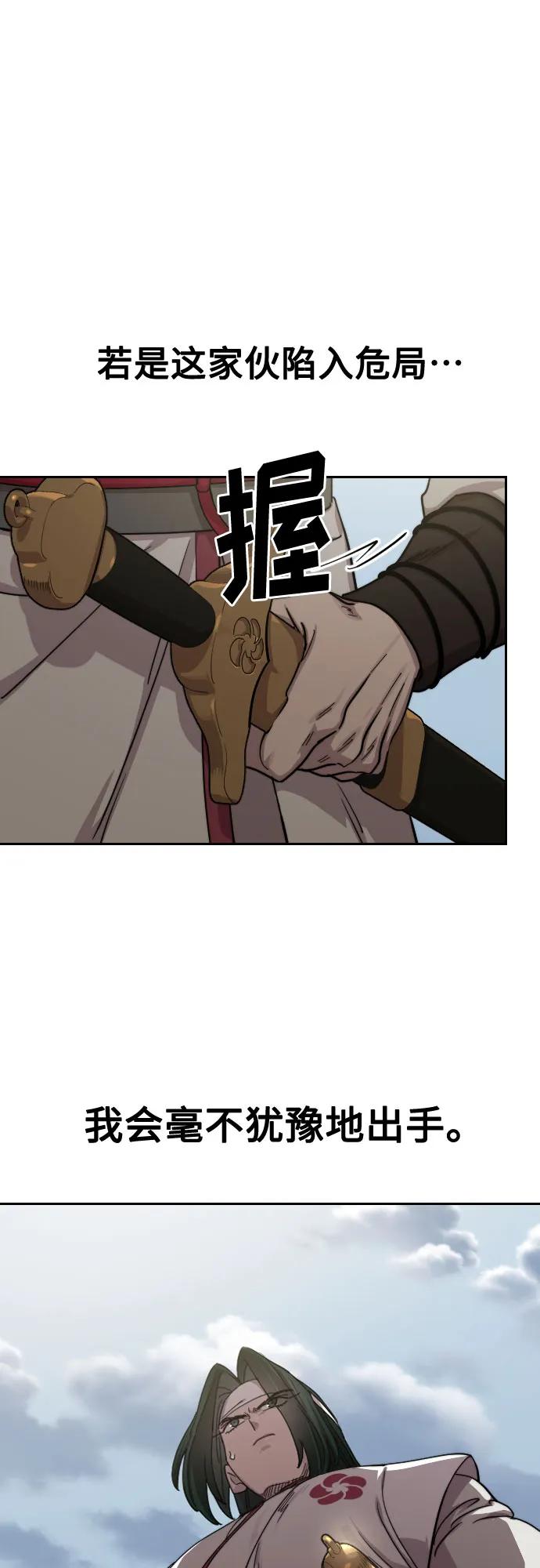 《剑尊归来》第130话 第13页