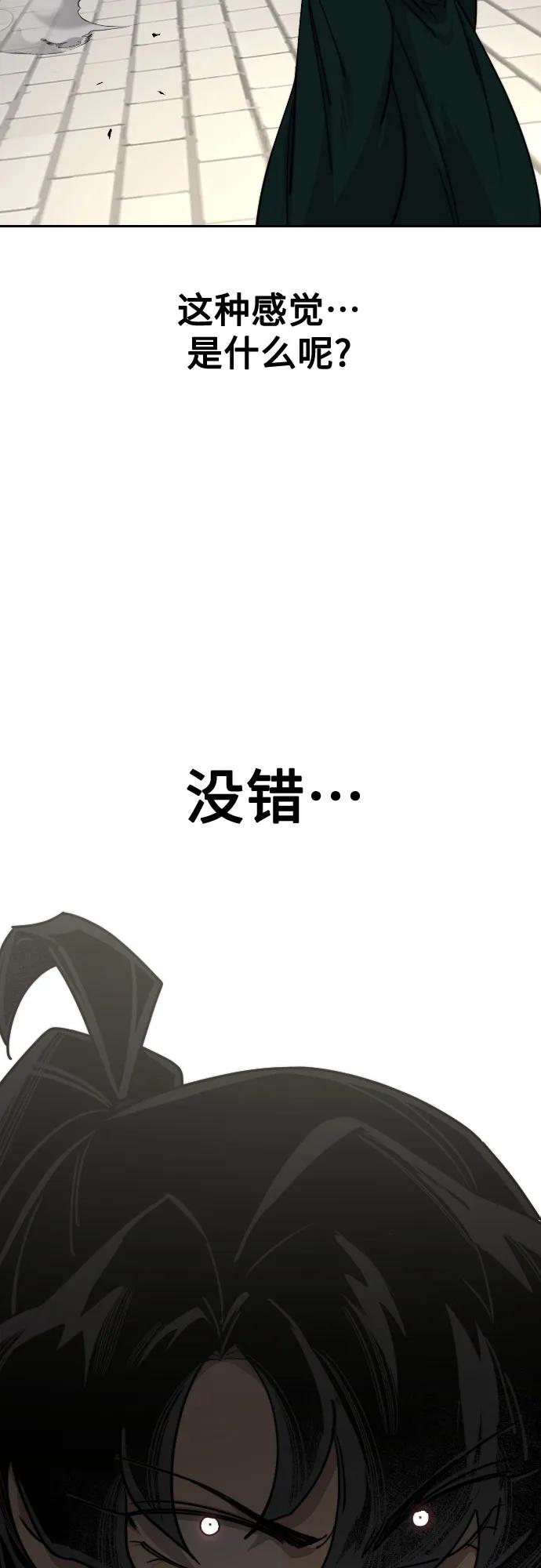 《剑尊归来》第130话 第52页