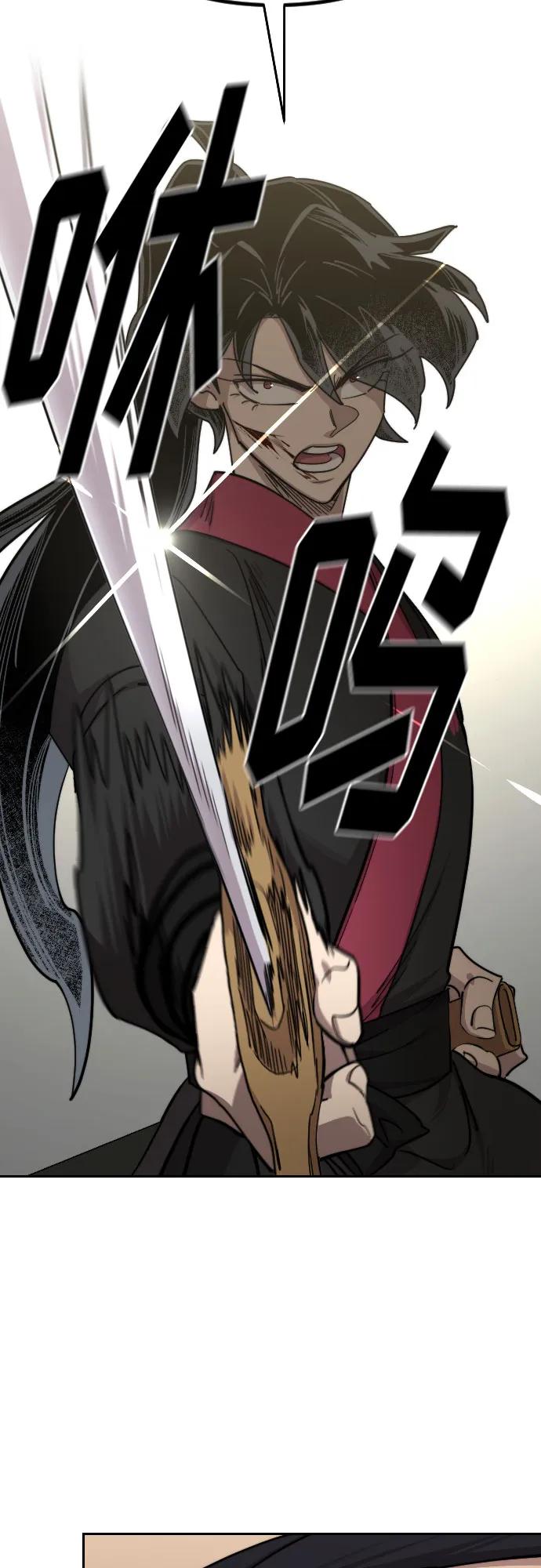 《剑尊归来》第130话 第50页