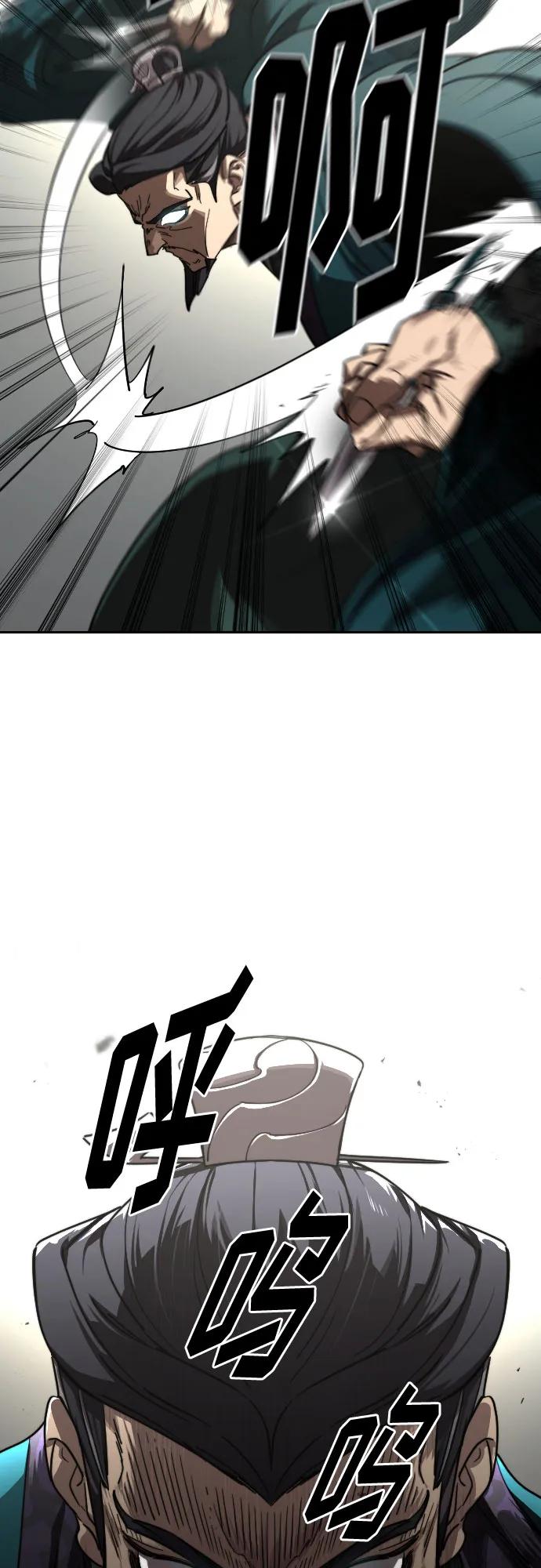 《剑尊归来》第130话 第74页