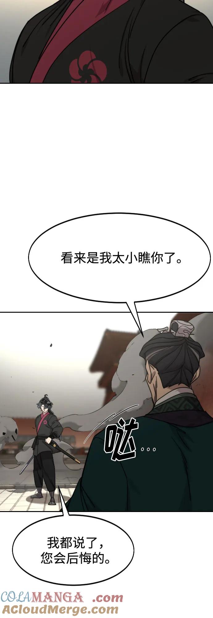《剑尊归来》第130话 第72页