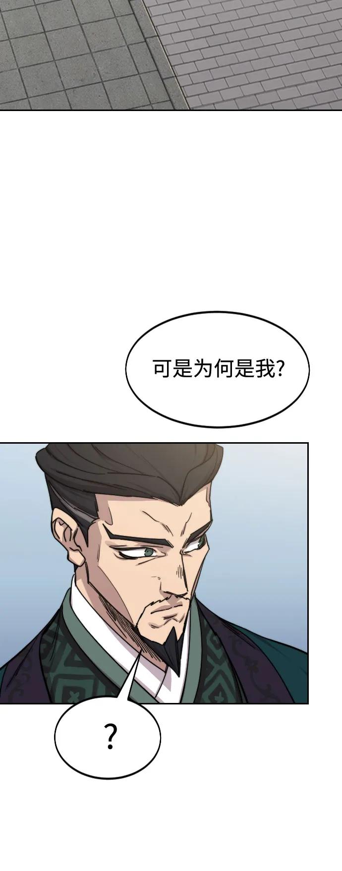 《剑尊归来》第130话 第16页