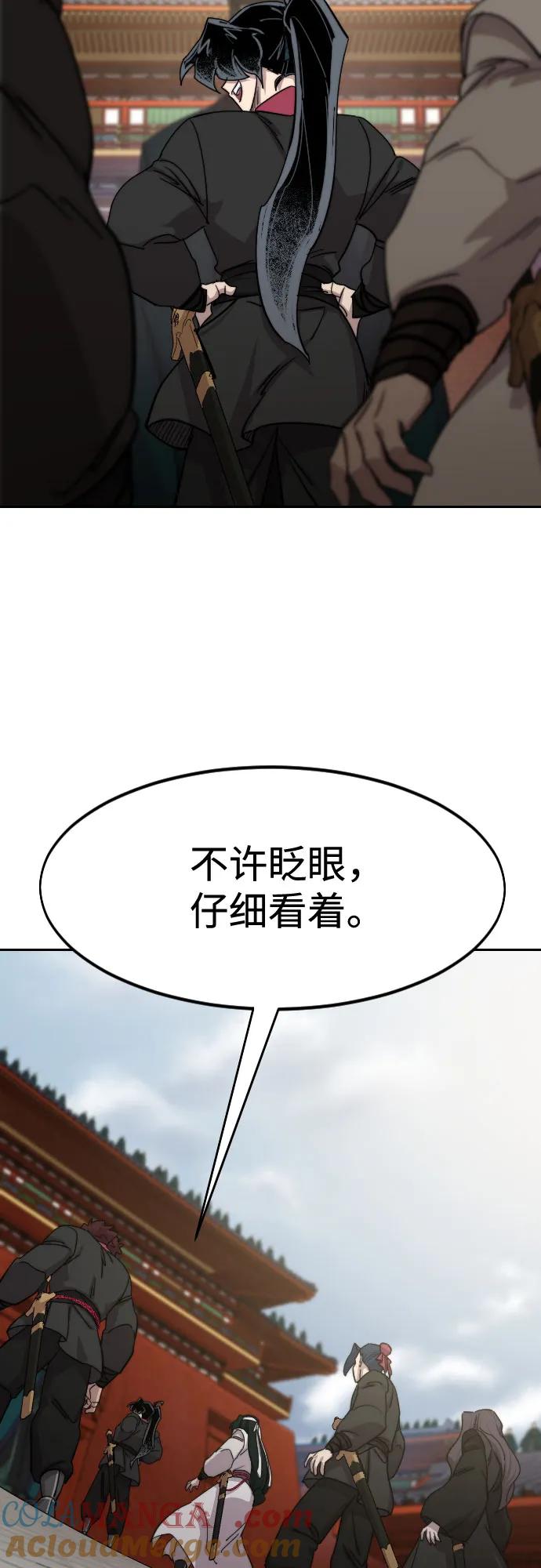 《剑尊归来》第130话 第3页