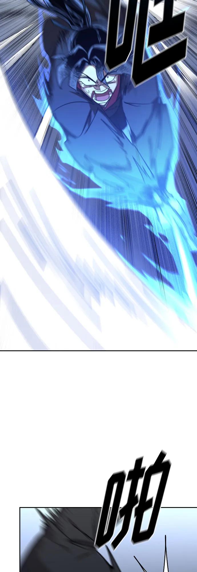 《剑尊归来》第131话 第53页