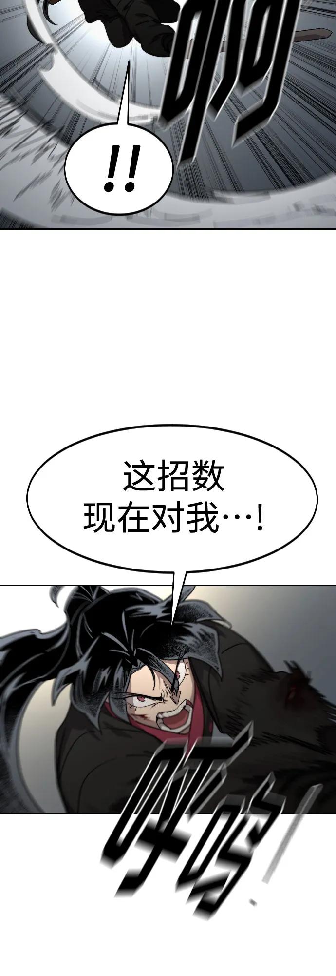 《剑尊归来》第131话 第75页