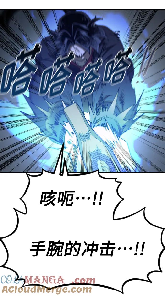 《剑尊归来》第131话 第49页