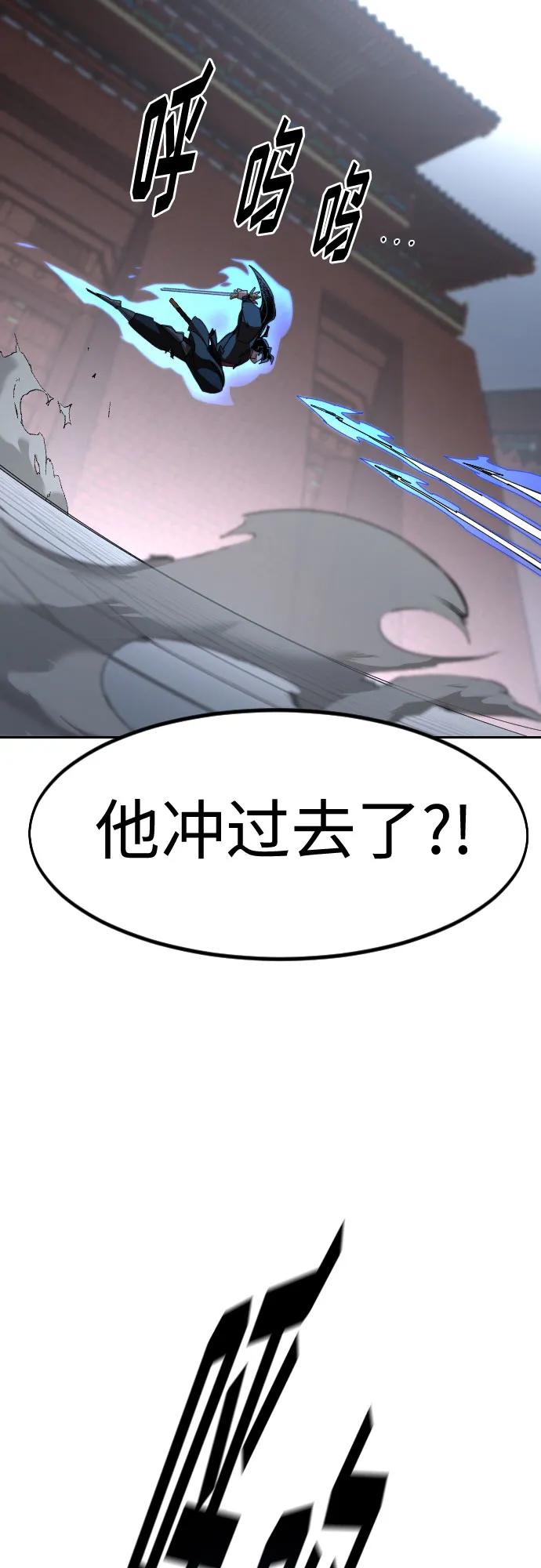 《剑尊归来》第131话 第47页
