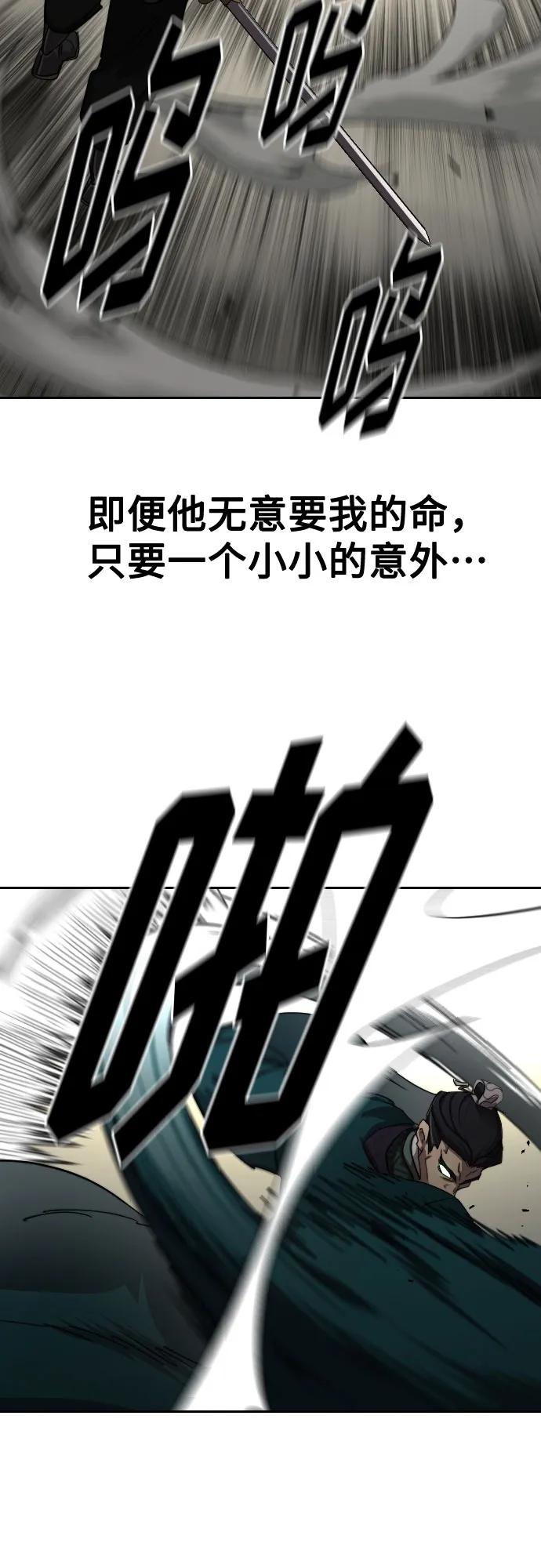 《剑尊归来》第131话 第6页