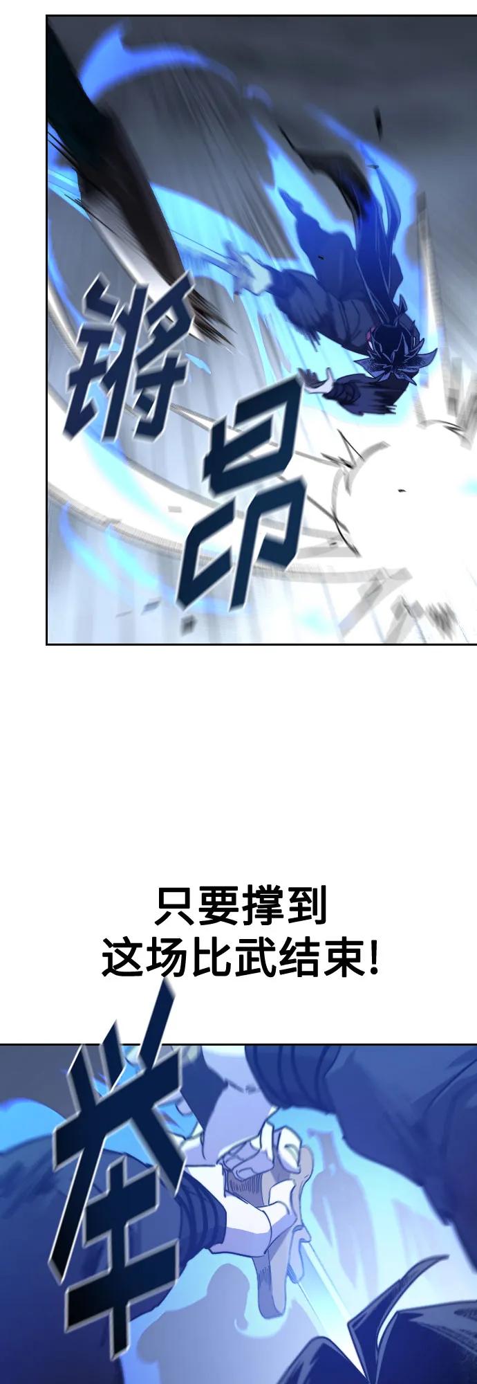 《剑尊归来》第131话 第51页