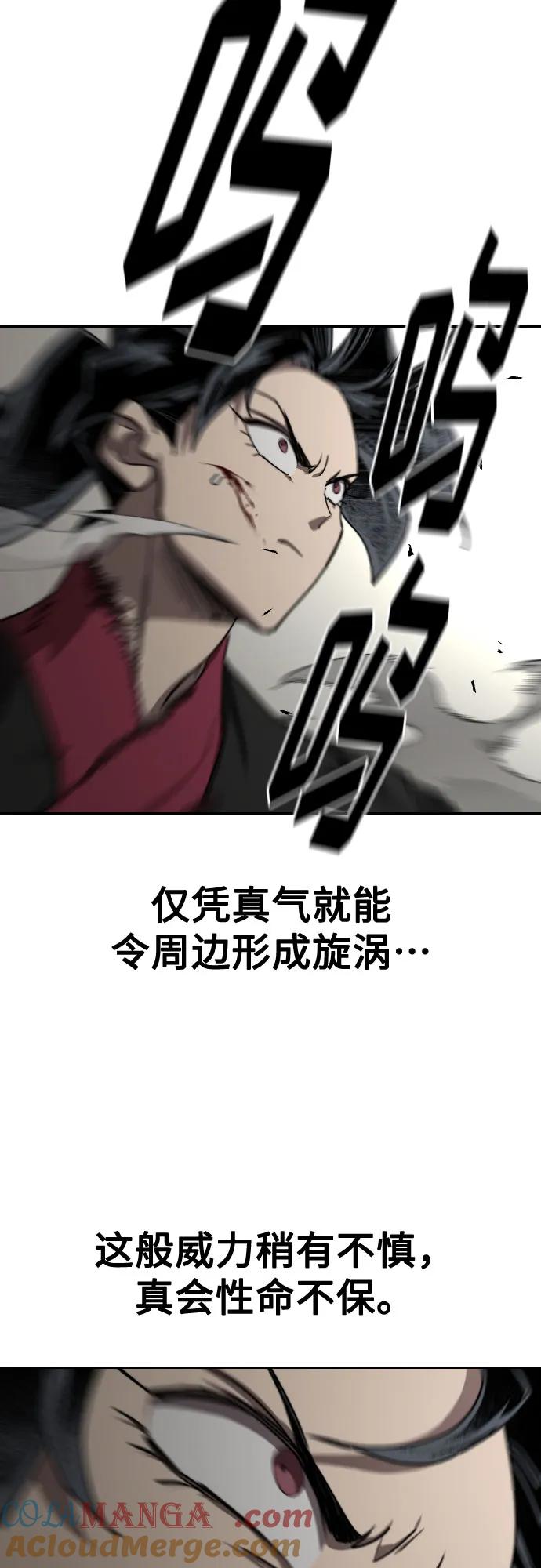 《剑尊归来》第131话 第4页