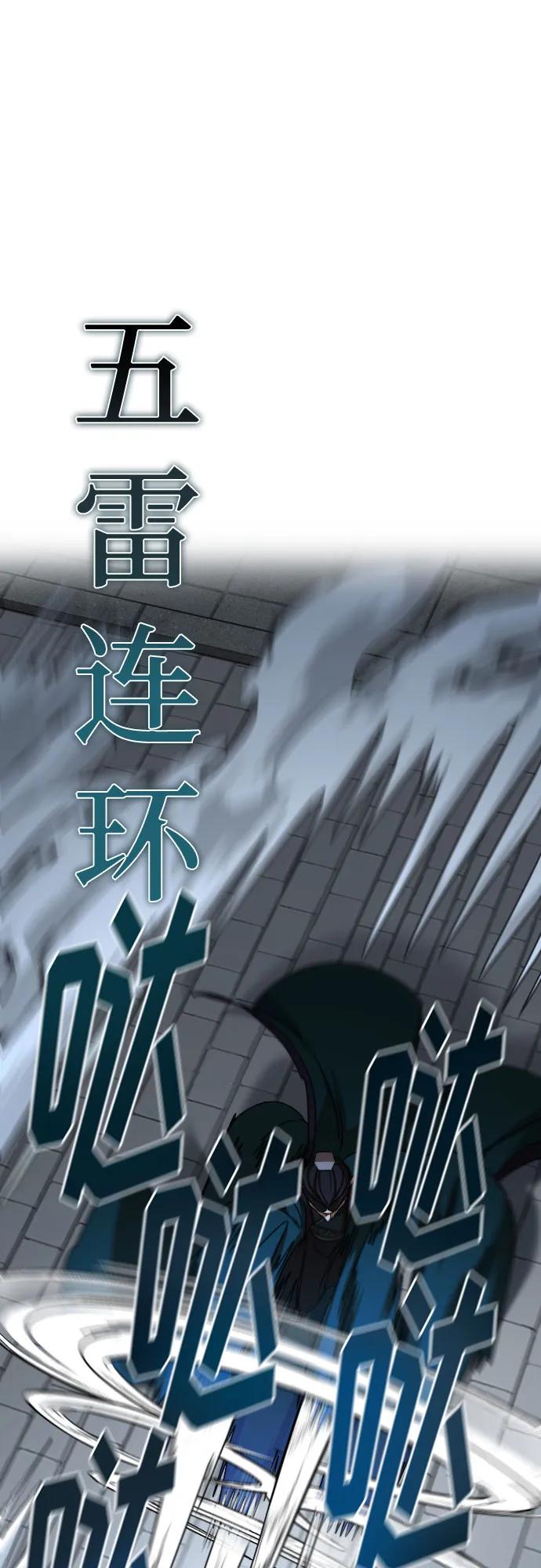 《剑尊归来》第131话 第18页
