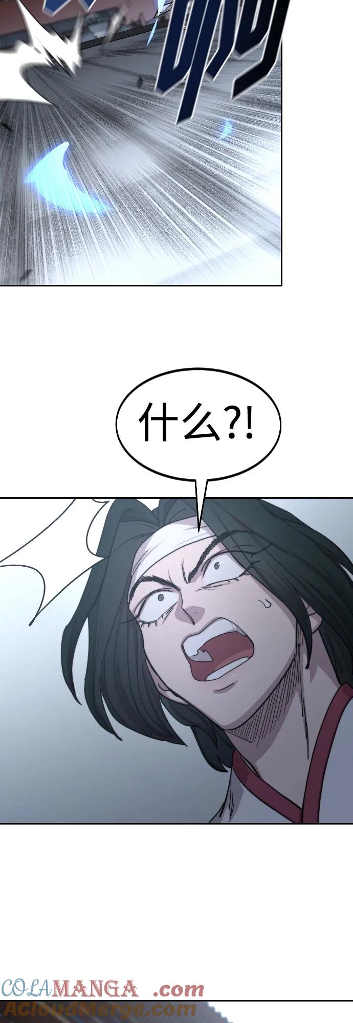 《剑尊归来》第131话 第46页