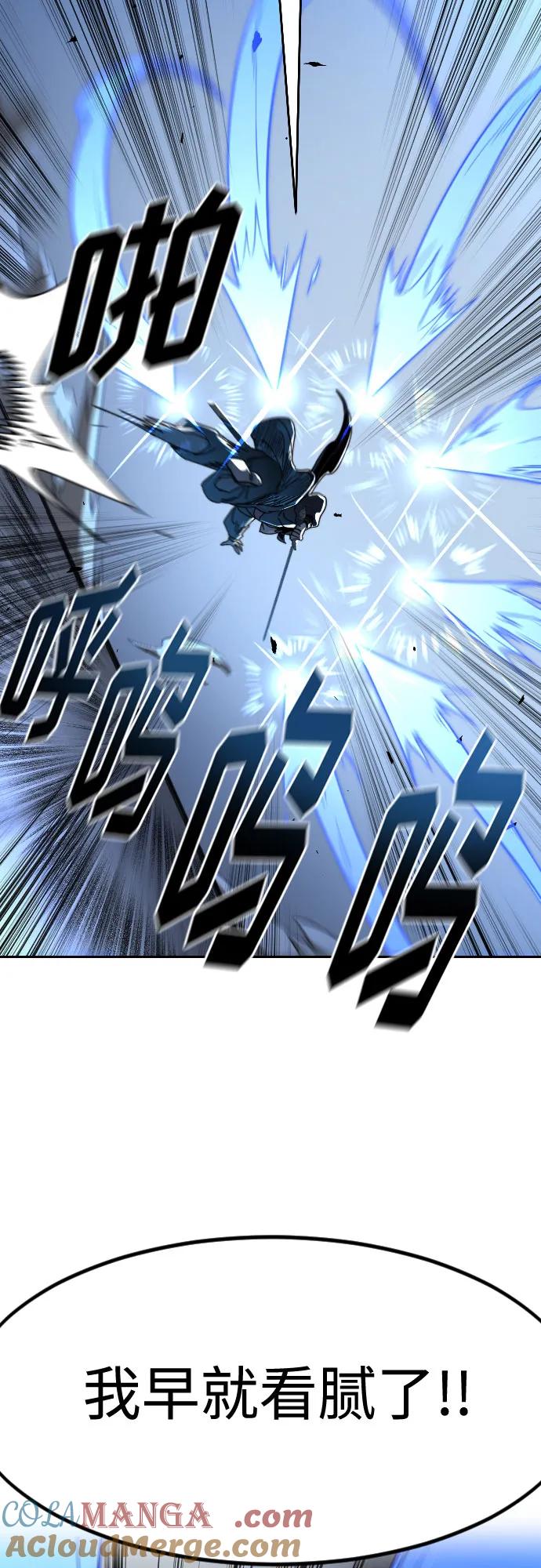 《剑尊归来》第131话 第61页