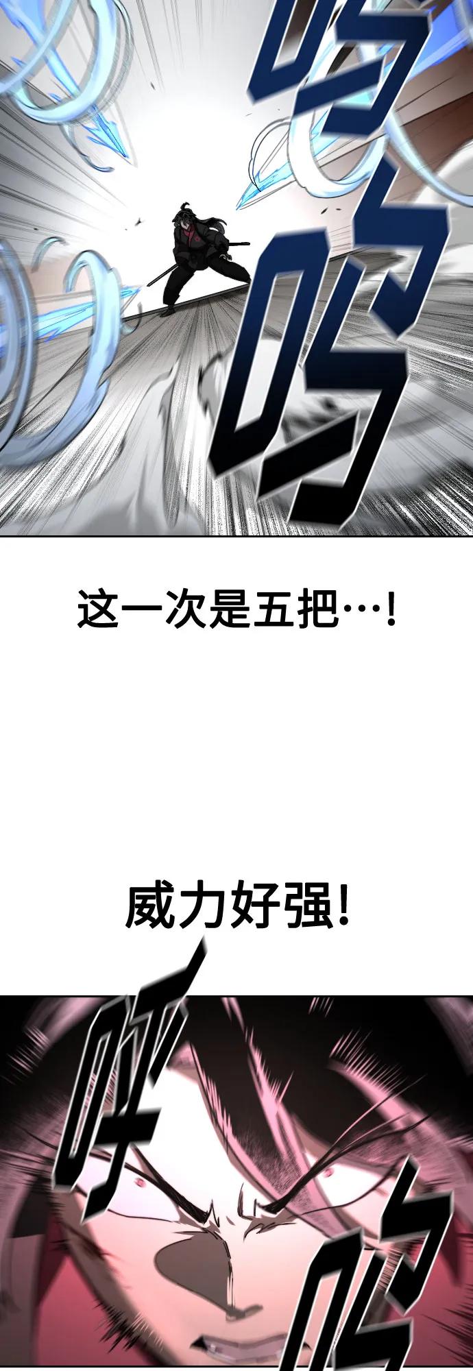 《剑尊归来》第131话 第20页