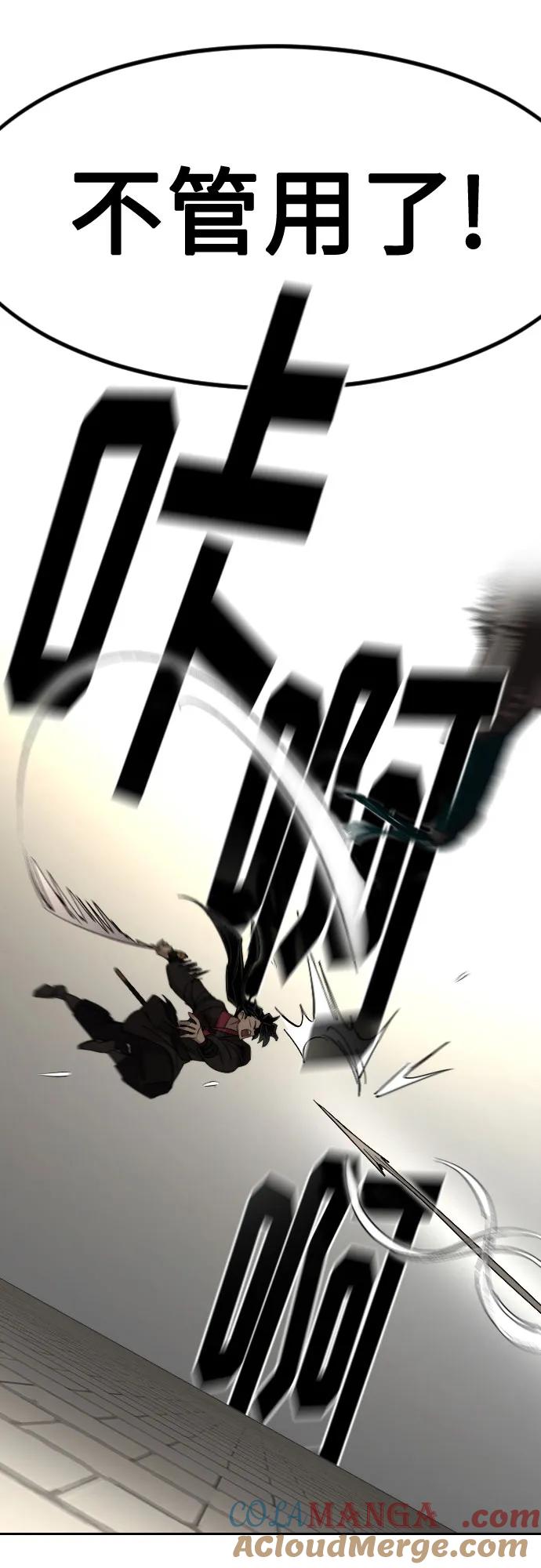 《剑尊归来》第131话 第76页