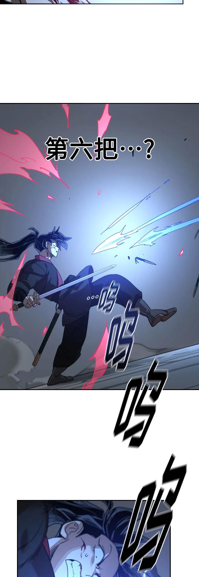 《剑尊归来》第131话 第29页