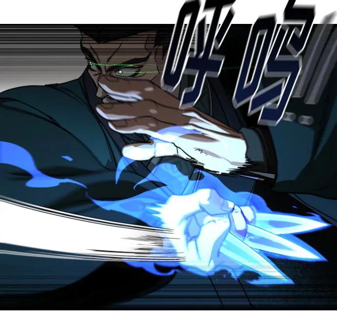 《剑尊归来》第131话 第17页
