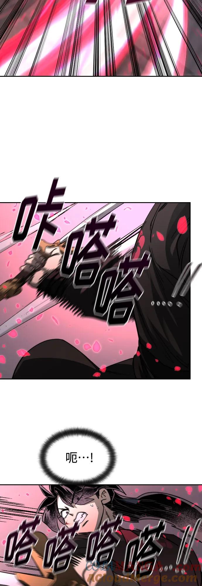 《剑尊归来》第131话 第22页