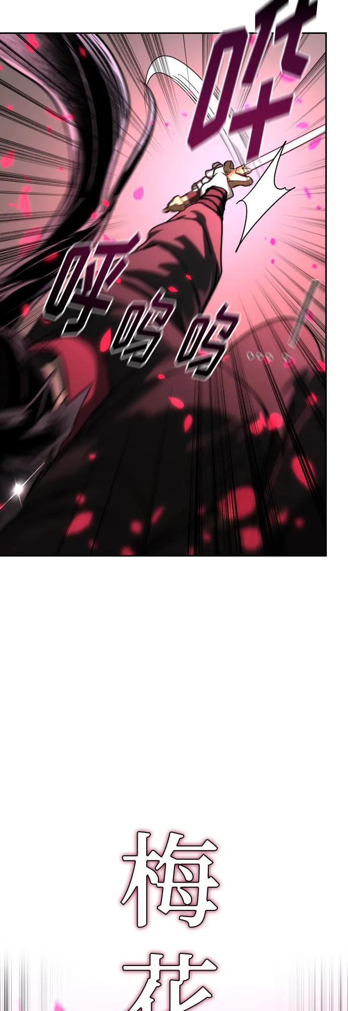《剑尊归来》第131话 第11页