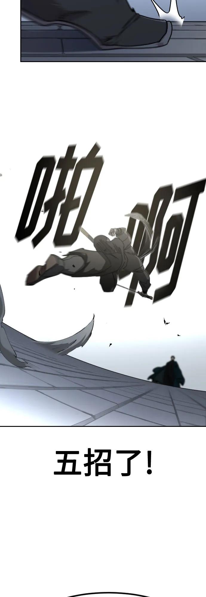 《剑尊归来》第131话 第54页