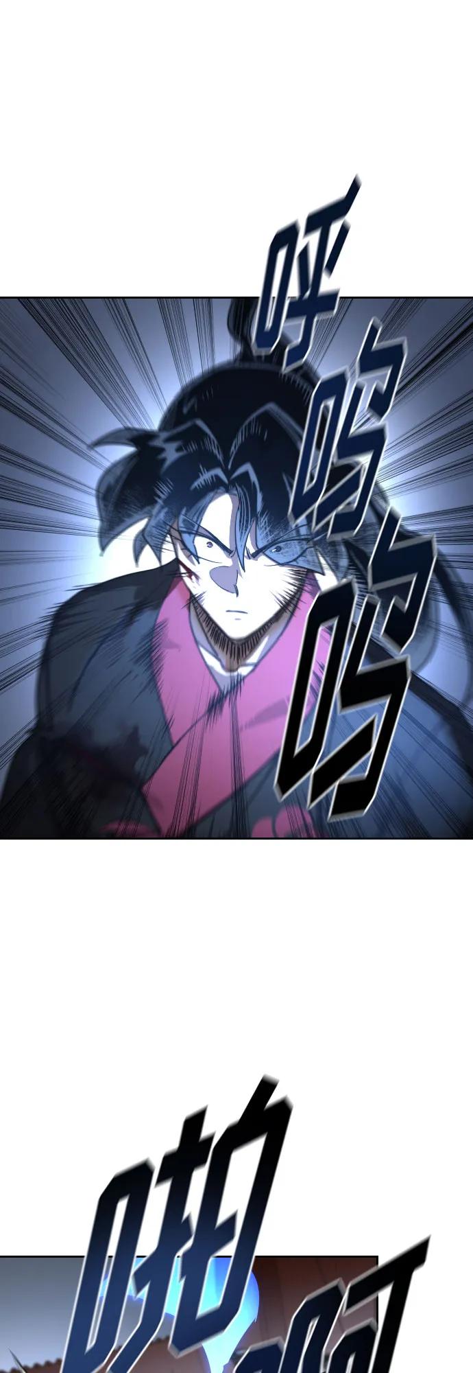《剑尊归来》第131话 第45页