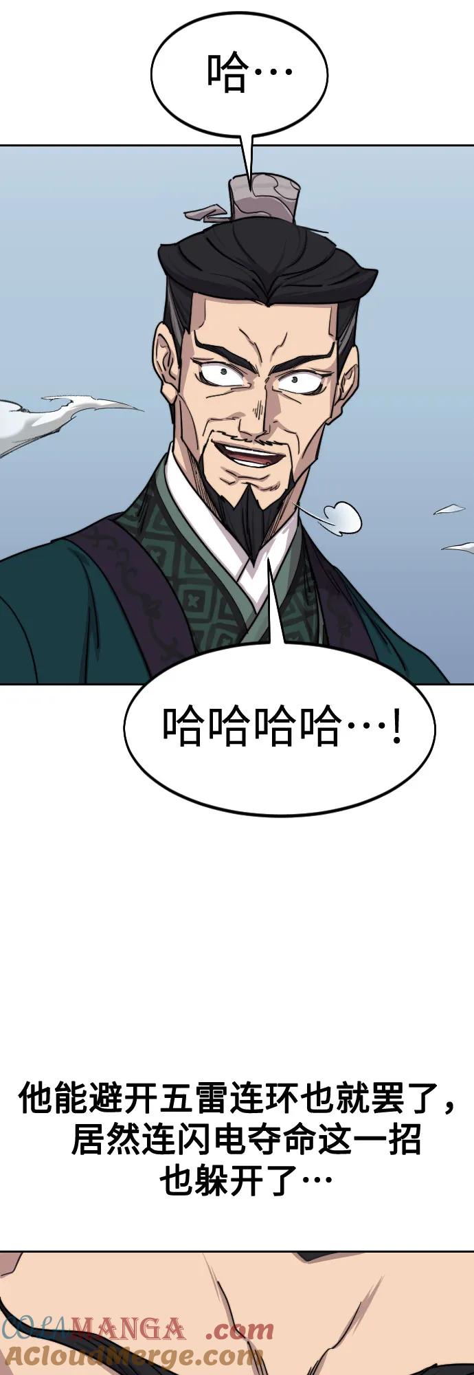 《剑尊归来》第131话 第34页