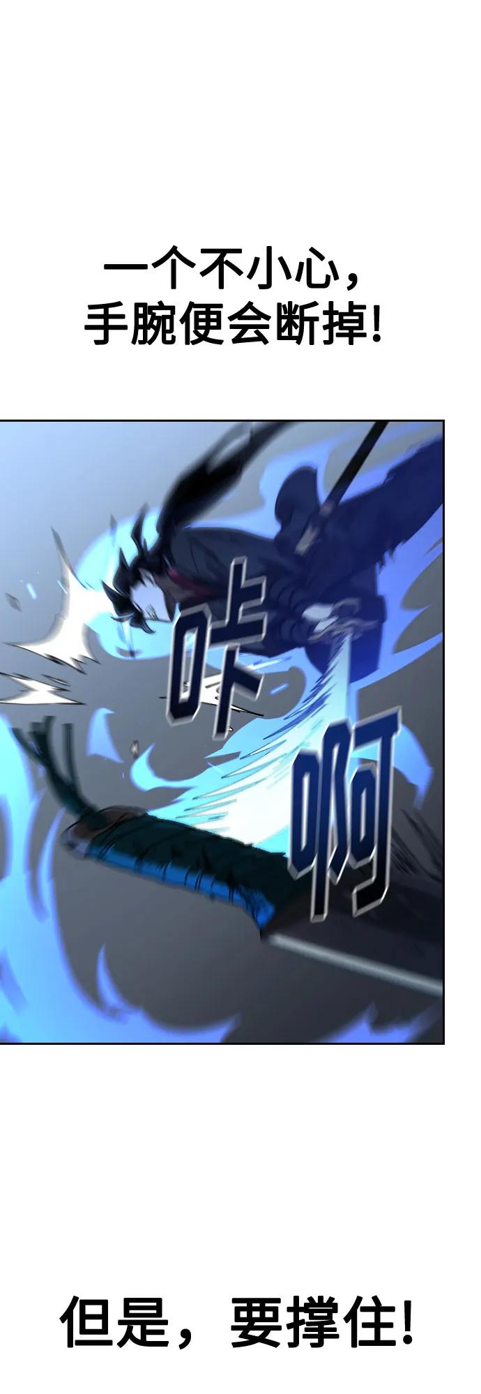 《剑尊归来》第131话 第50页