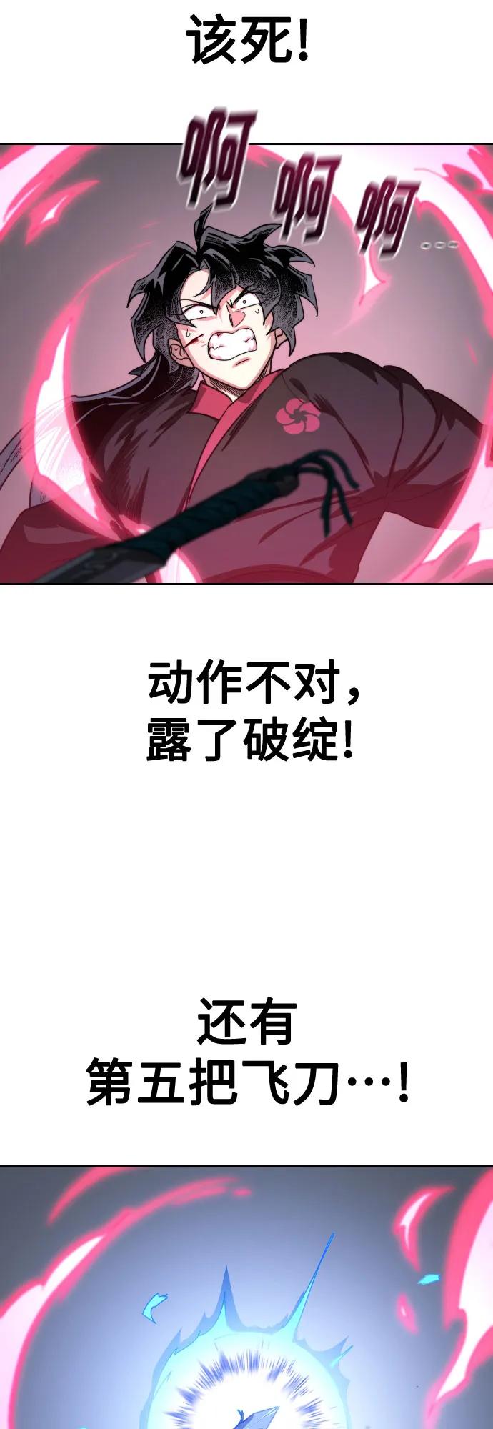 《剑尊归来》第131话 第27页