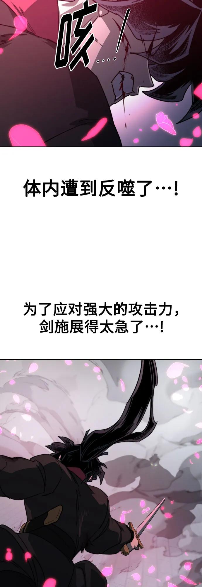 《剑尊归来》第131话 第72页
