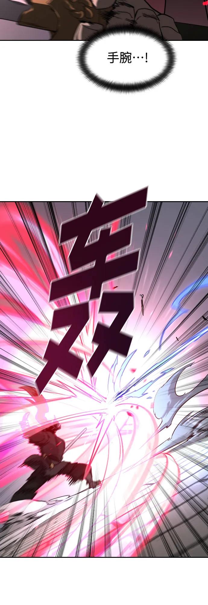 《剑尊归来》第131话 第23页