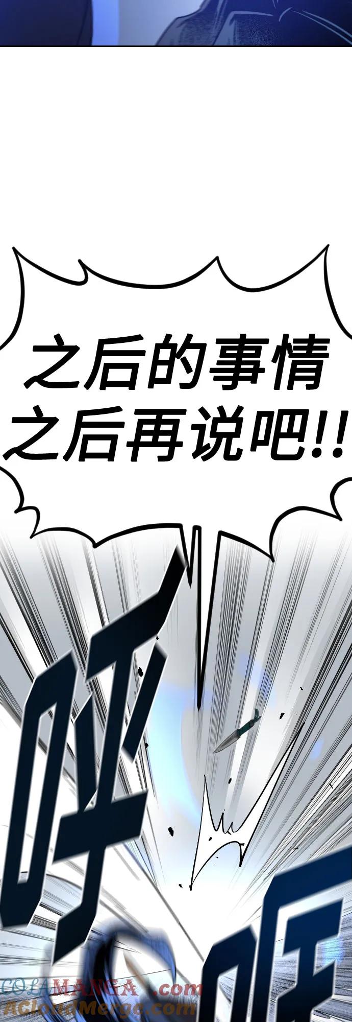 《剑尊归来》第131话 第52页