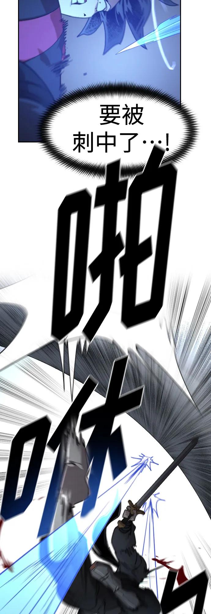《剑尊归来》第131话 第30页