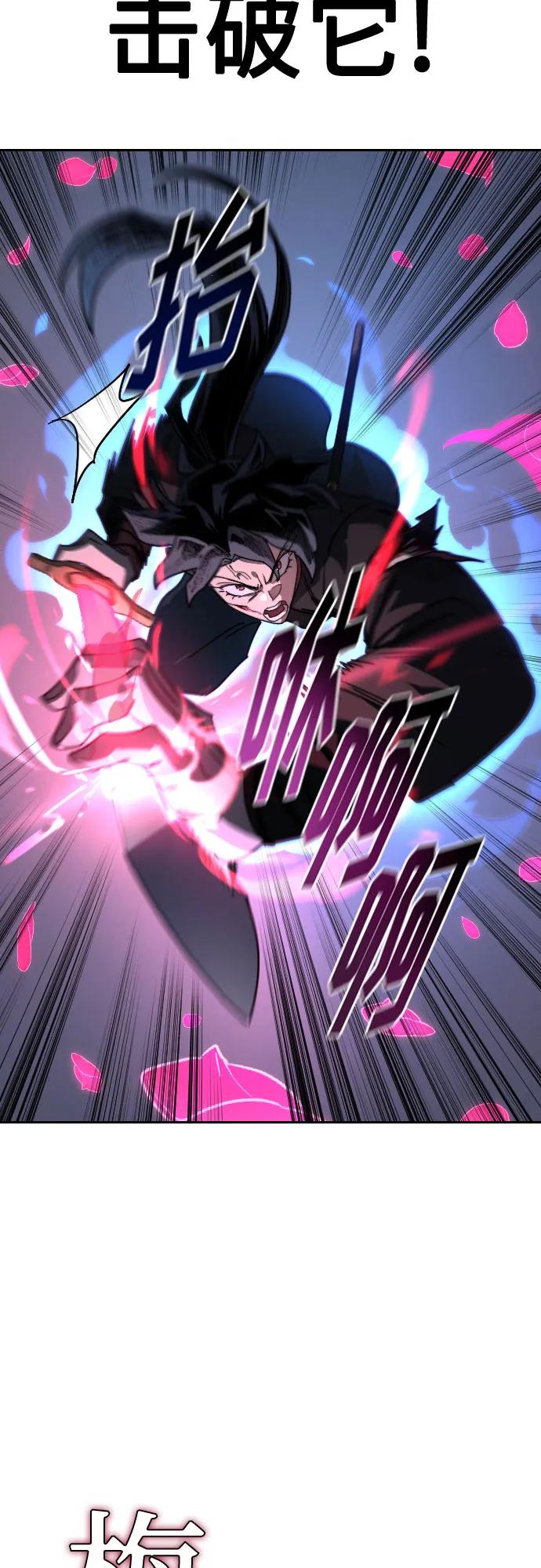 《剑尊归来》第131话 第69页