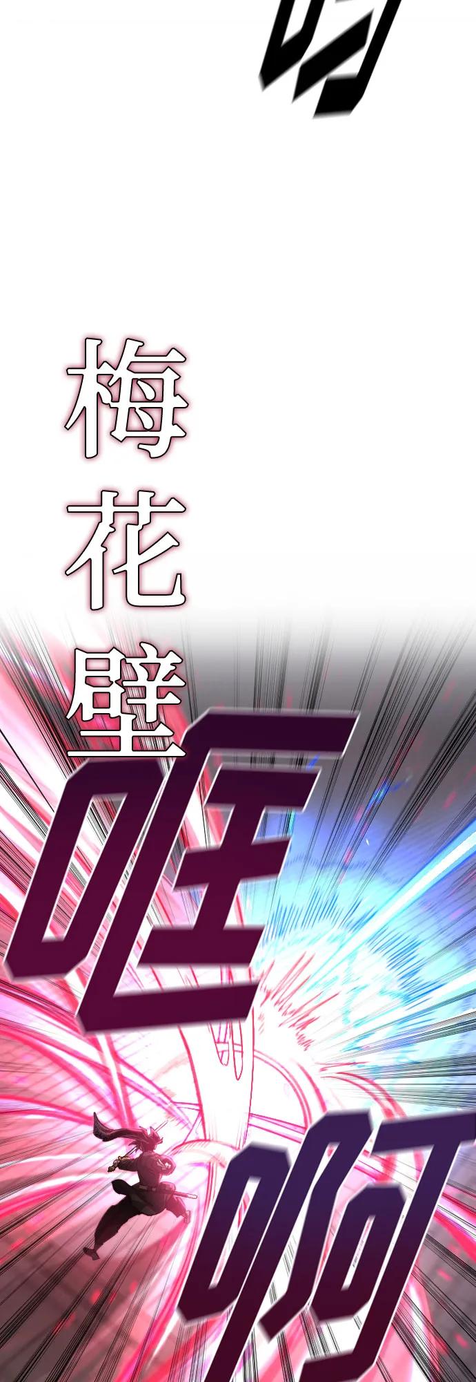 《剑尊归来》第131话 第21页
