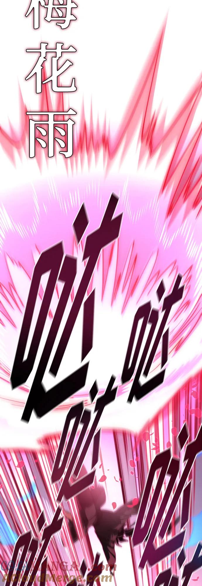 《剑尊归来》第131话 第70页