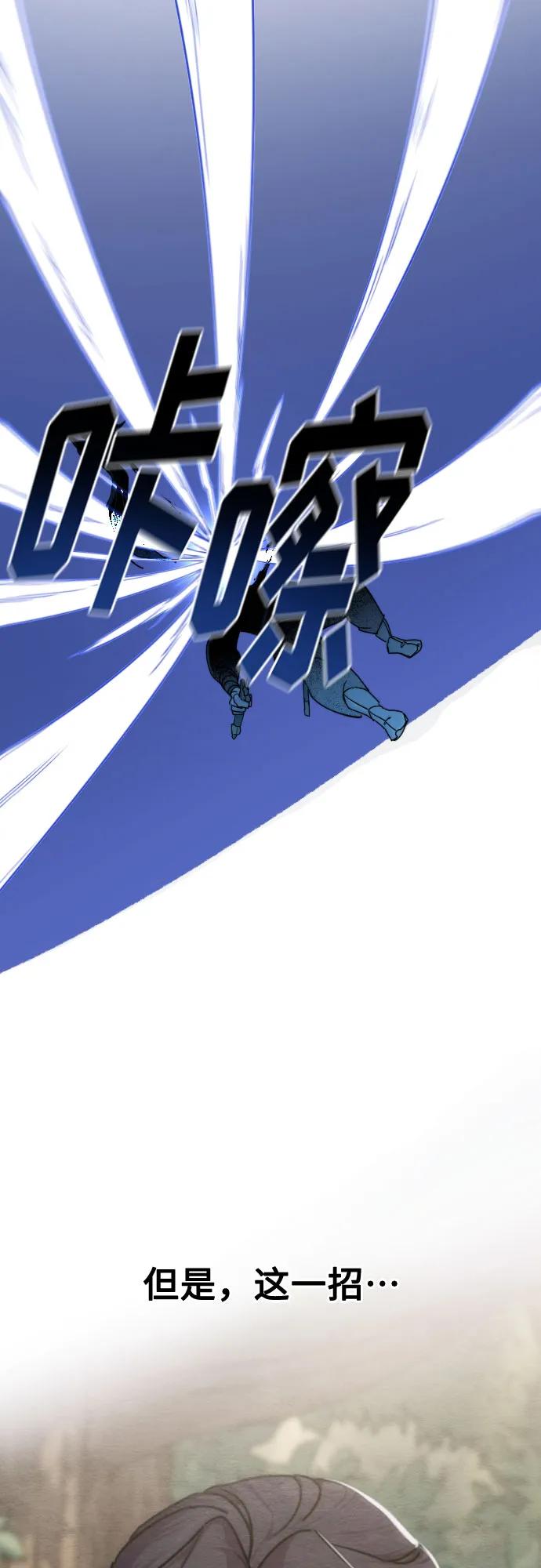 《剑尊归来》第131话 第59页