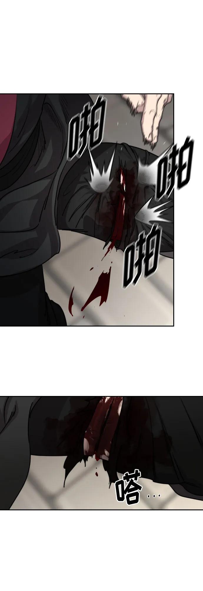 《剑尊归来》第131话 第32页
