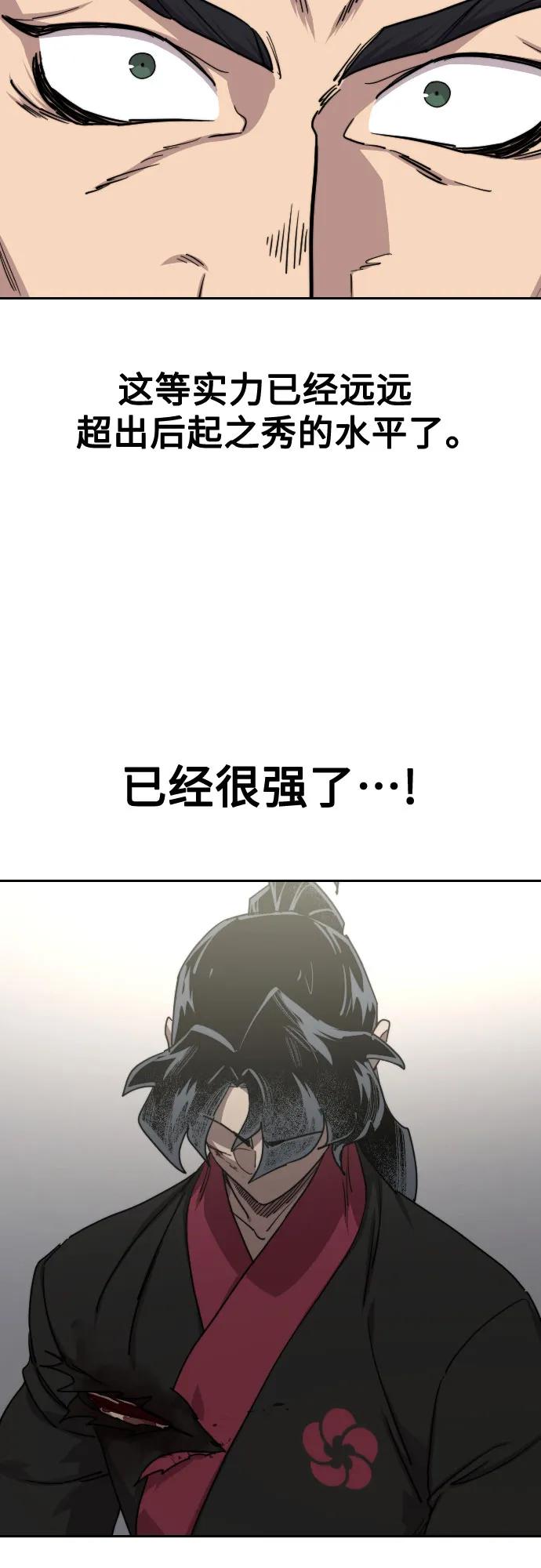 《剑尊归来》第131话 第35页